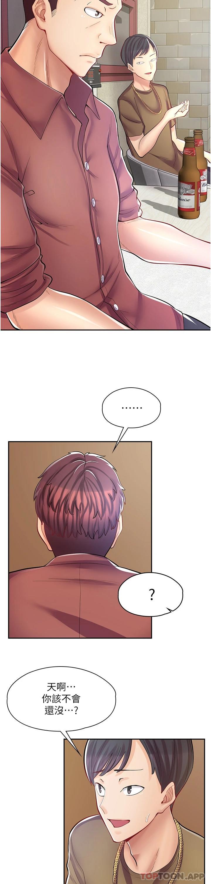 [韩国漫画] 漫画店工读生 剧情,女仆,巨乳大奶#[42P]-5