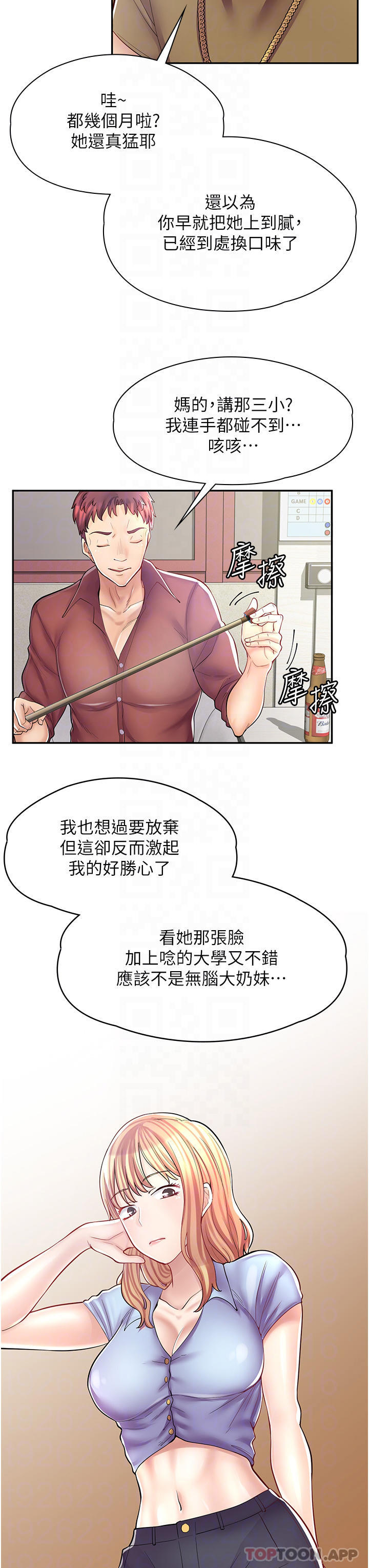 [韩国漫画] 漫画店工读生 剧情,女仆,巨乳大奶#[42P]-6