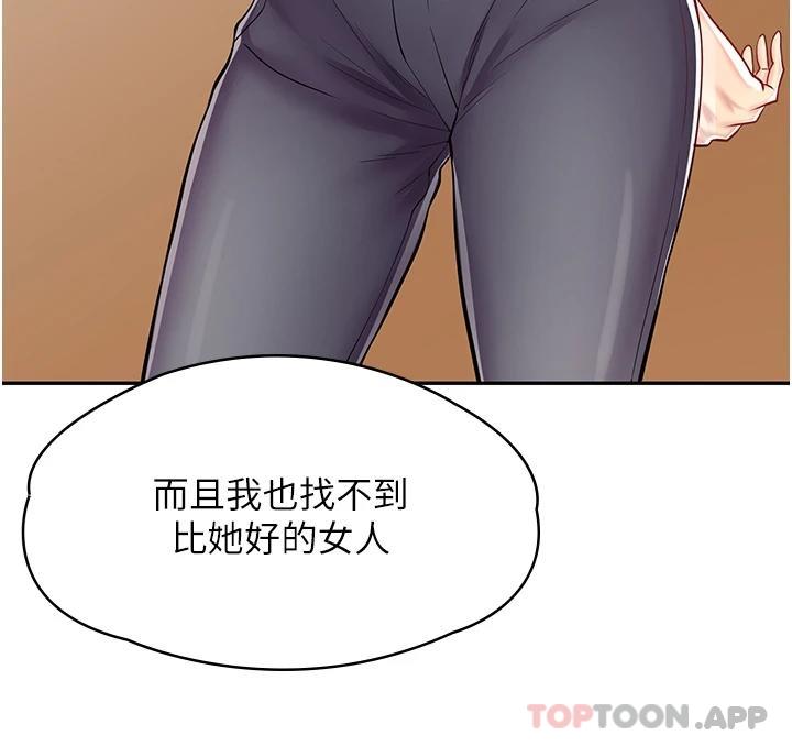 [韩国漫画] 漫画店工读生 剧情,女仆,巨乳大奶#[42P]-7