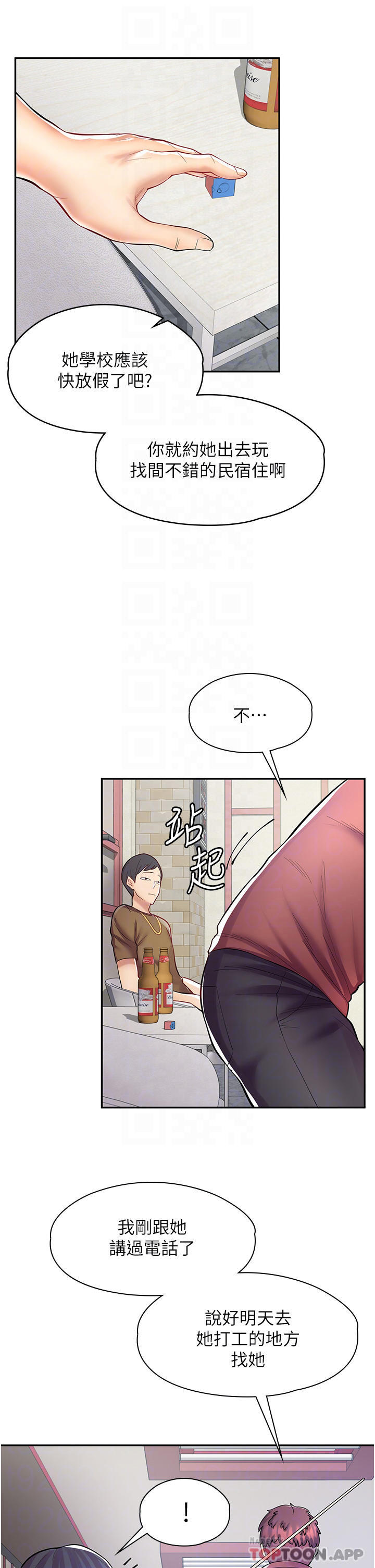 [韩国漫画] 漫画店工读生 剧情,女仆,巨乳大奶#[42P]-8