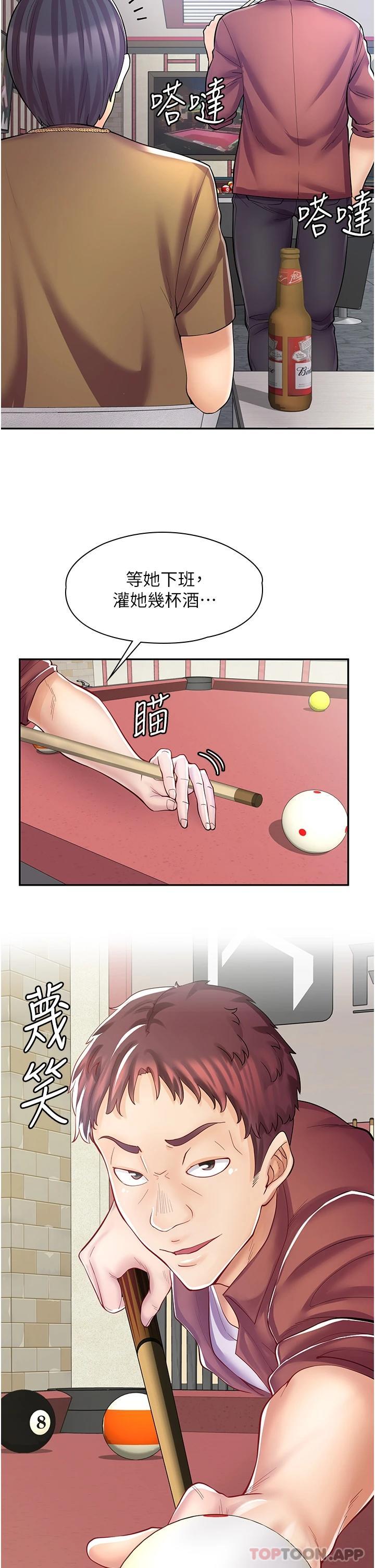 [韩国漫画] 漫画店工读生 剧情,女仆,巨乳大奶#[42P]-9