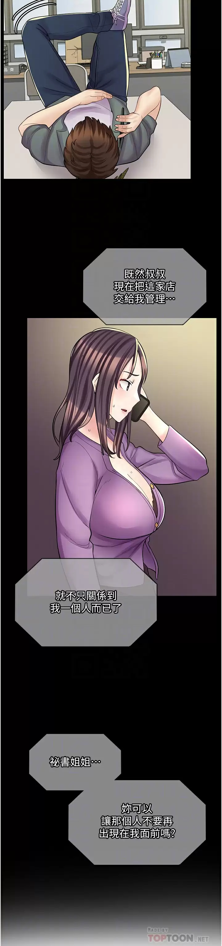 [Manhwa] Workers in comic shops Plot, maid, big breasts#[37P]-10