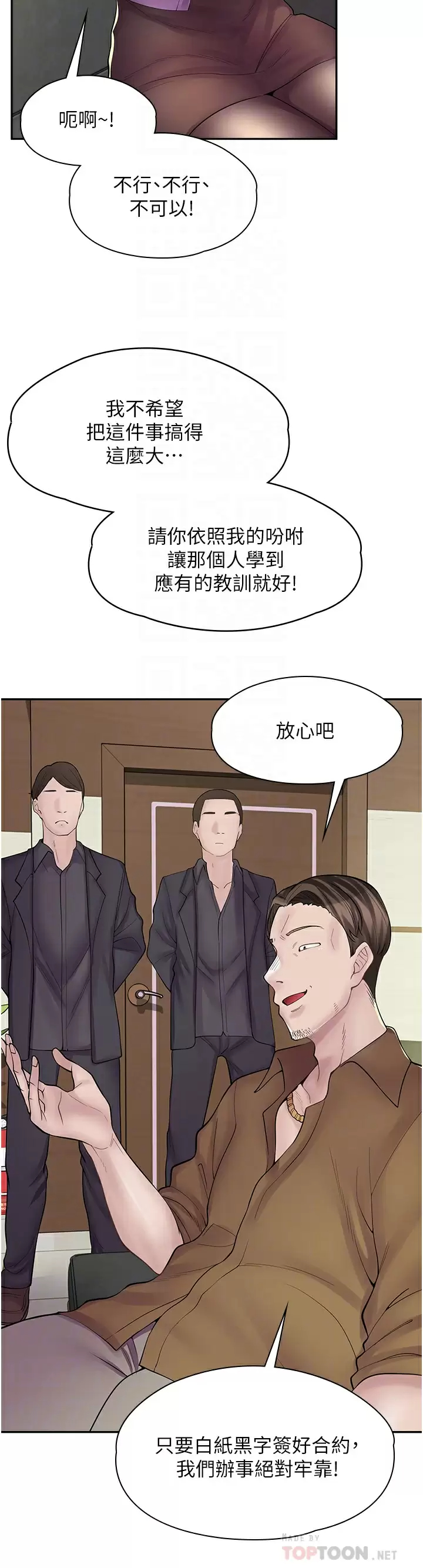 [Manhwa] Workers in comic shops Plot, maid, big breasts#[37P]-12