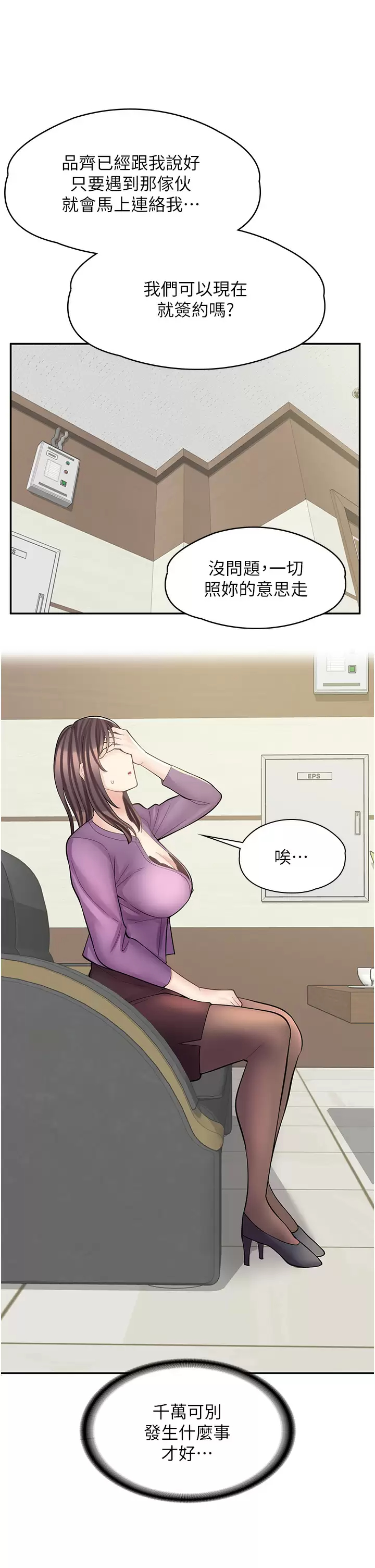 [Manhwa] Workers in comic shops Plot, maid, big breasts#[37P]-13