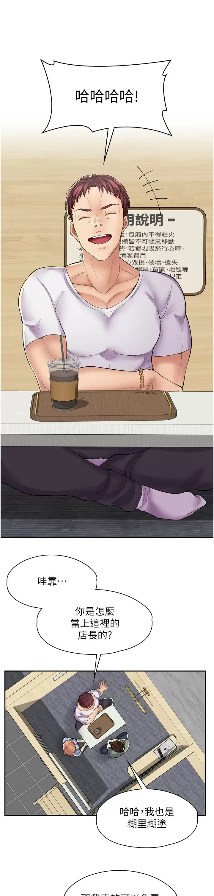 [Manhwa] Workers in comic shops Plot, maid, big breasts#[37P]-15