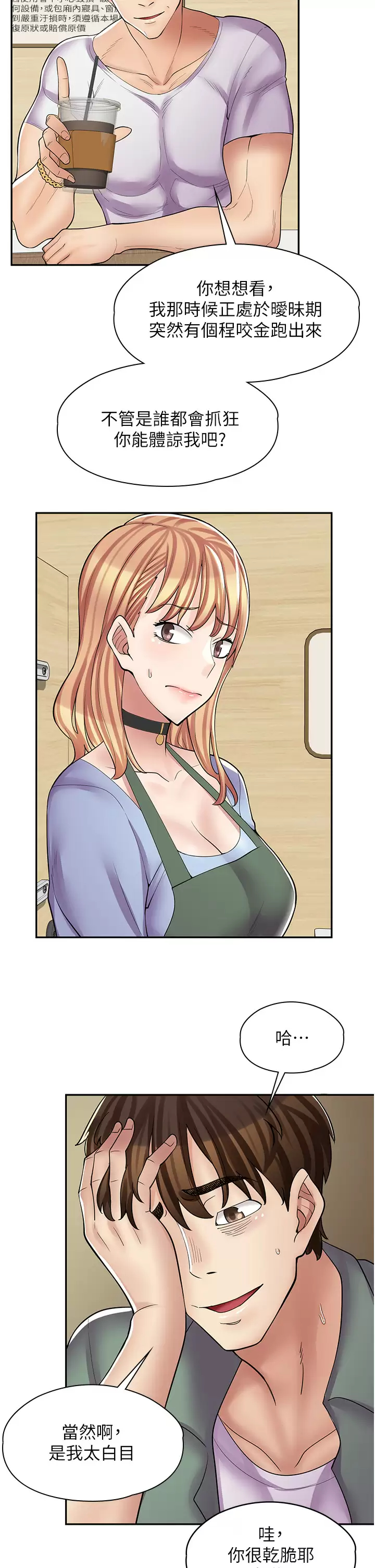 [Manhwa] Workers in comic shops Plot, maid, big breasts#[37P]-19
