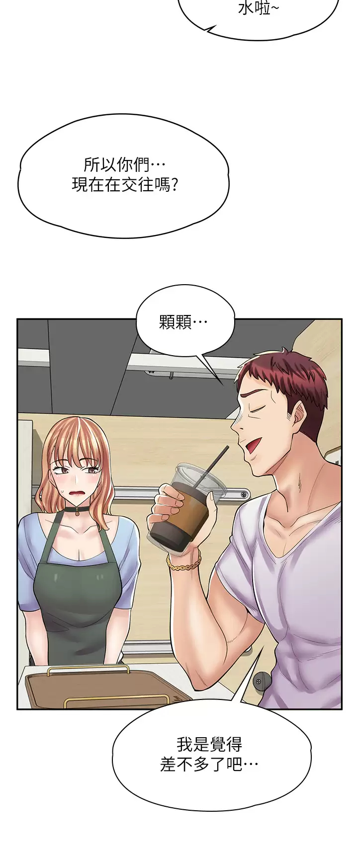 [Manhwa] Workers in comic shops Plot, maid, big breasts#[37P]-20