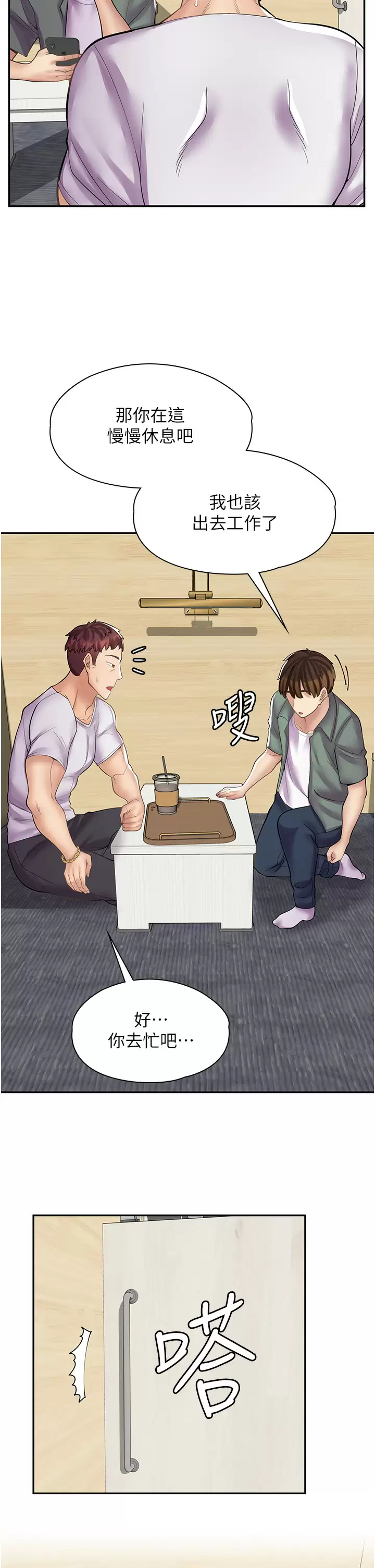 [Manhwa] Workers in comic shops Plot, maid, big breasts#[37P]-29