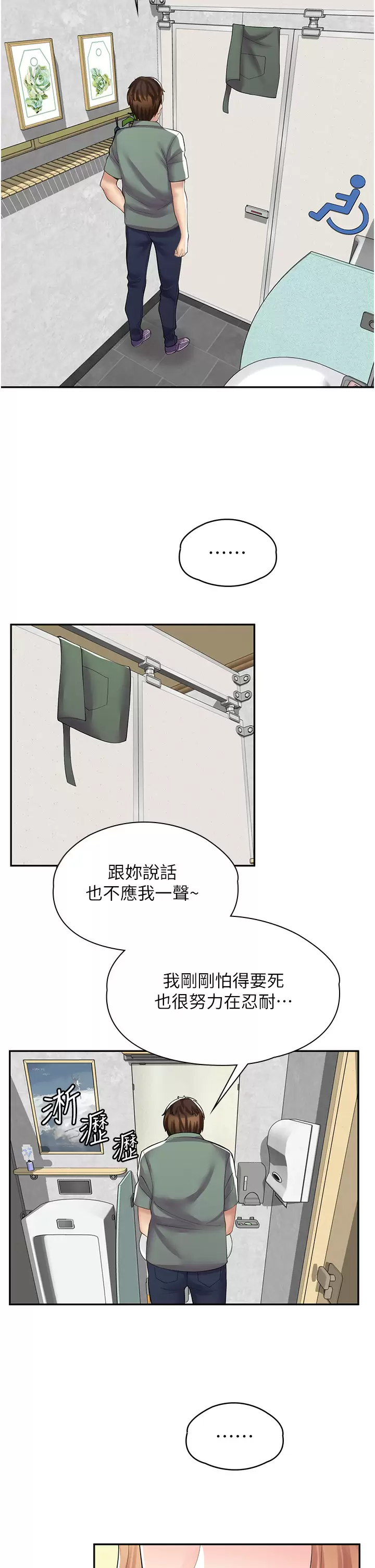 [Manhwa] Workers in comic shops Plot, maid, big breasts#[37P]-31