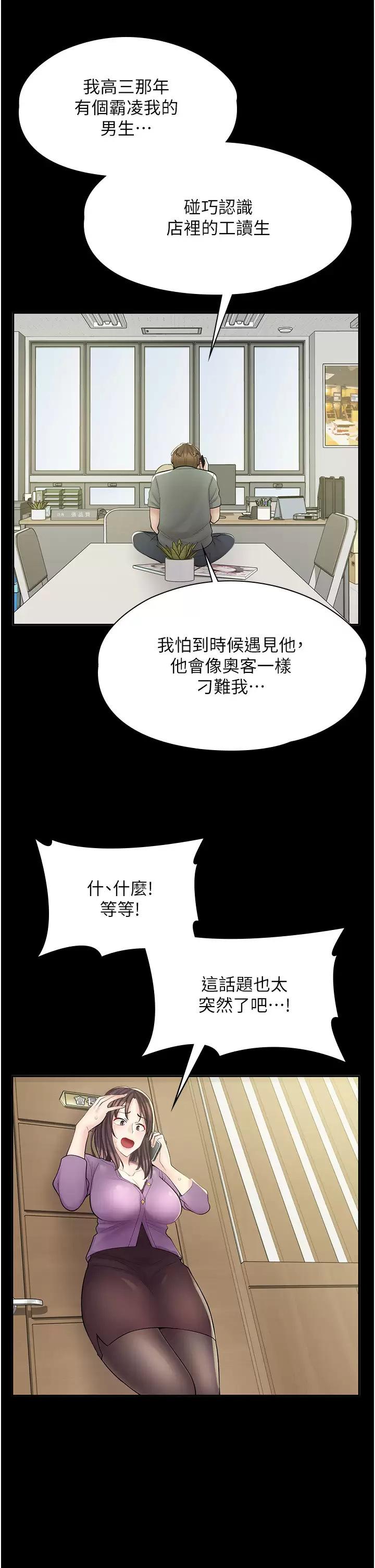 [Manhwa] Workers in comic shops Plot, maid, big breasts#[37P]-5