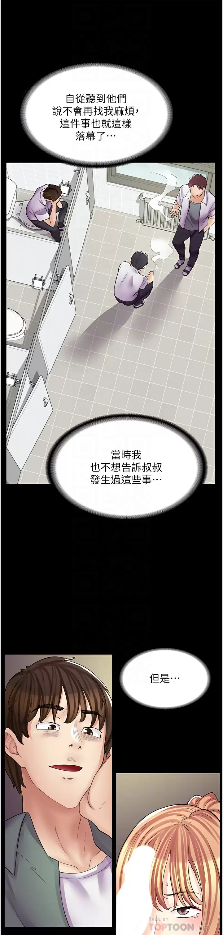 [Manhwa] Workers in comic shops Plot, maid, big breasts#[37P]-8