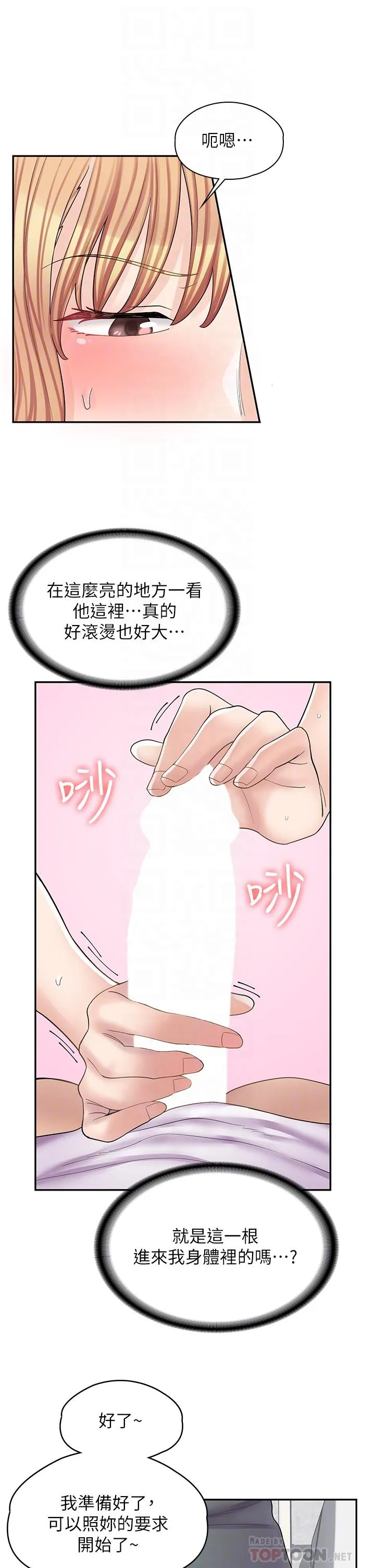 [韩国漫画] 漫画店工读生 剧情,女仆,巨乳大奶#[35P]-10