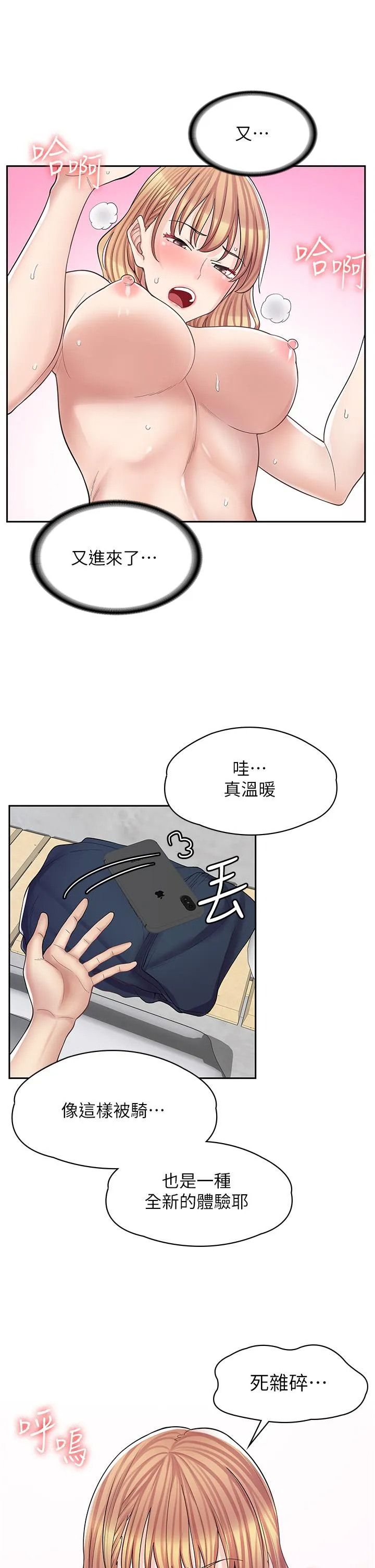 [韩国漫画] 漫画店工读生 剧情,女仆,巨乳大奶#[35P]-15