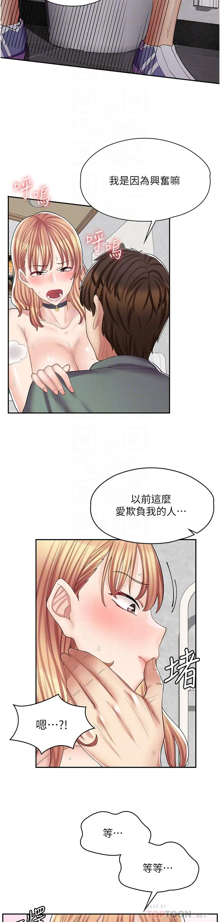 [韩国漫画] 漫画店工读生 剧情,女仆,巨乳大奶#[35P]-18