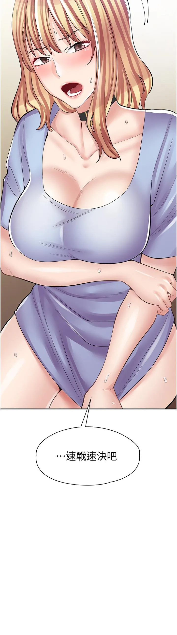 [韩国漫画] 漫画店工读生 剧情,女仆,巨乳大奶#[35P]-2