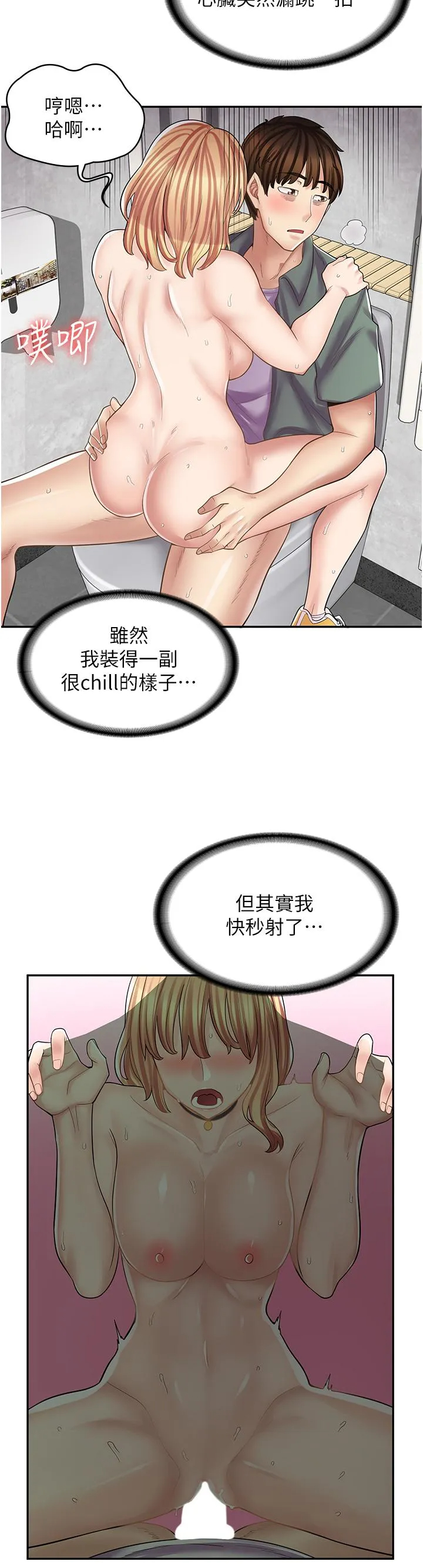 [韩国漫画] 漫画店工读生 剧情,女仆,巨乳大奶#[35P]-21