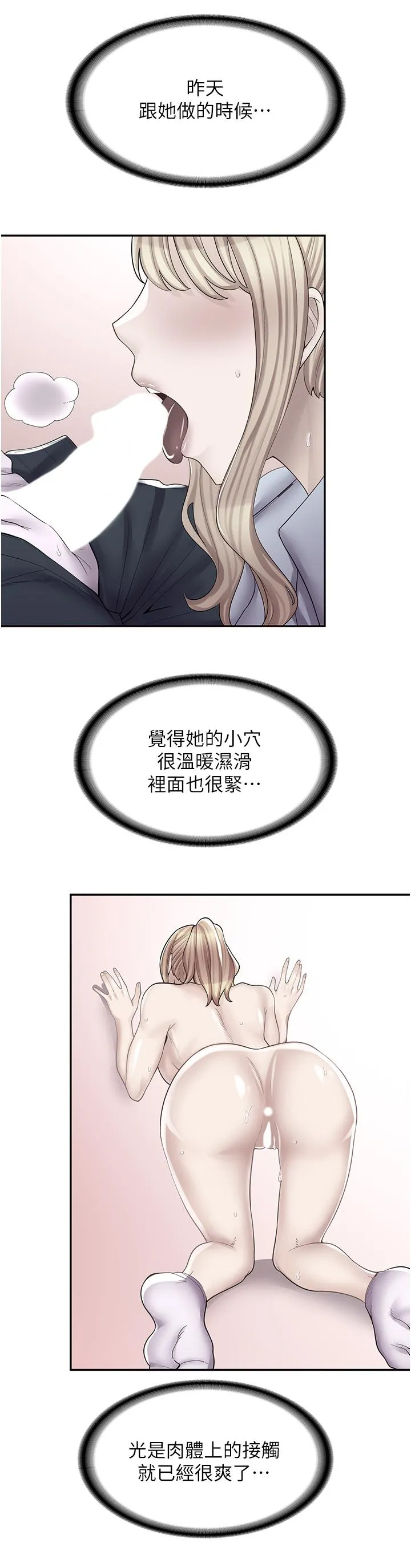 [韩国漫画] 漫画店工读生 剧情,女仆,巨乳大奶#[35P]-22