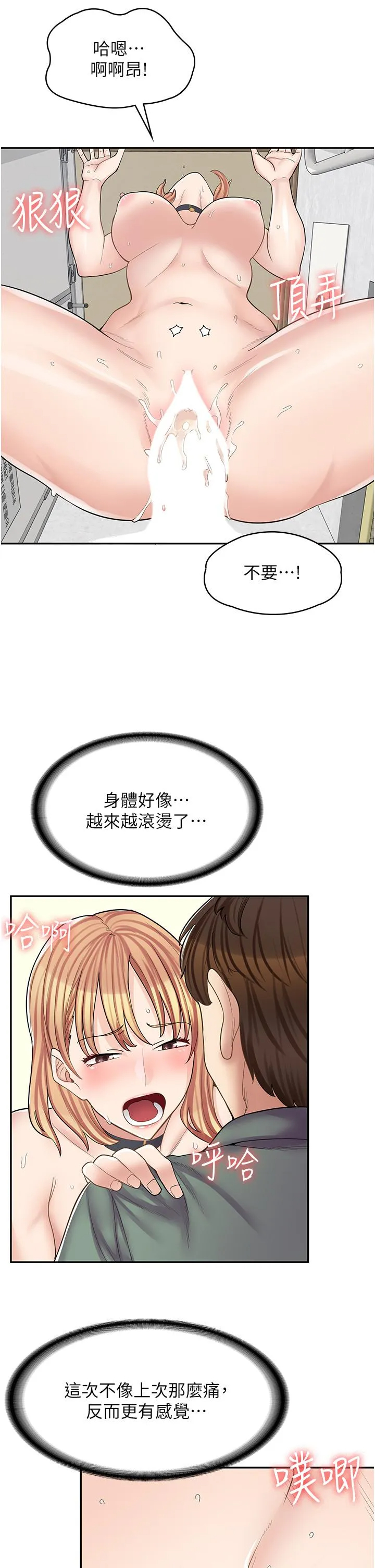 [韩国漫画] 漫画店工读生 剧情,女仆,巨乳大奶#[35P]-26