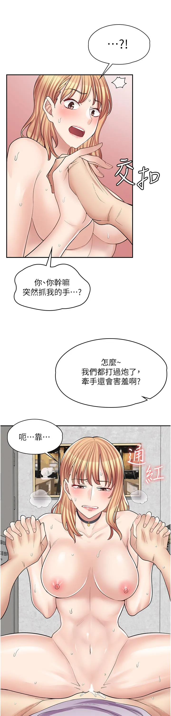 [韩国漫画] 漫画店工读生 剧情,女仆,巨乳大奶#[35P]-28