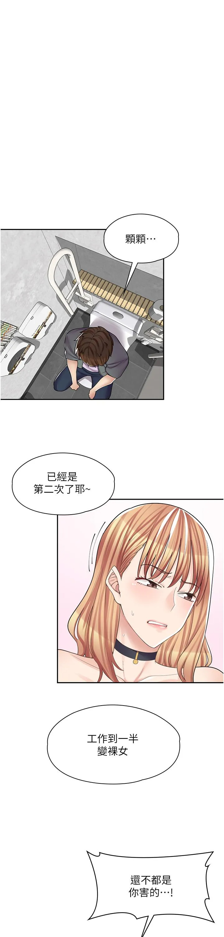 [韩国漫画] 漫画店工读生 剧情,女仆,巨乳大奶#[35P]-3