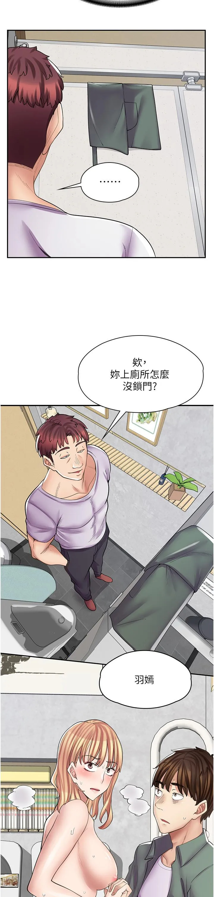 [韩国漫画] 漫画店工读生 剧情,女仆,巨乳大奶#[35P]-34