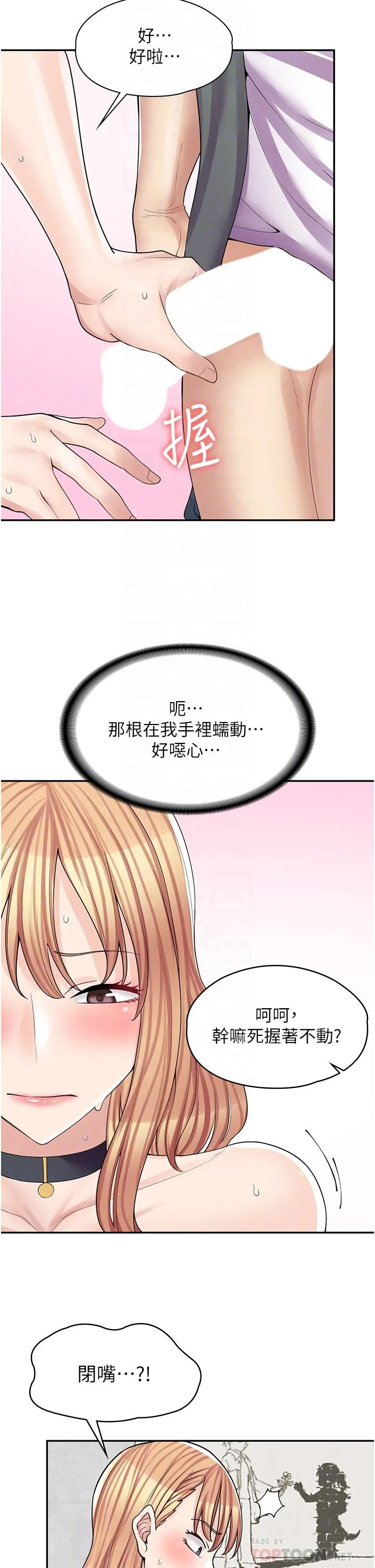 [韩国漫画] 漫画店工读生 剧情,女仆,巨乳大奶#[35P]-6