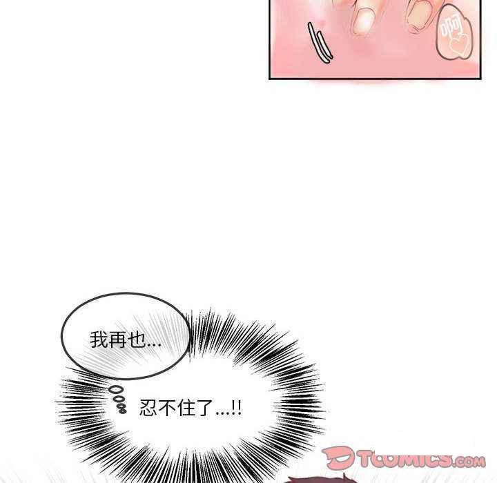 [韩国漫画] 莫名被调教的滋味 剧情,熟女人妻#[72P]-32