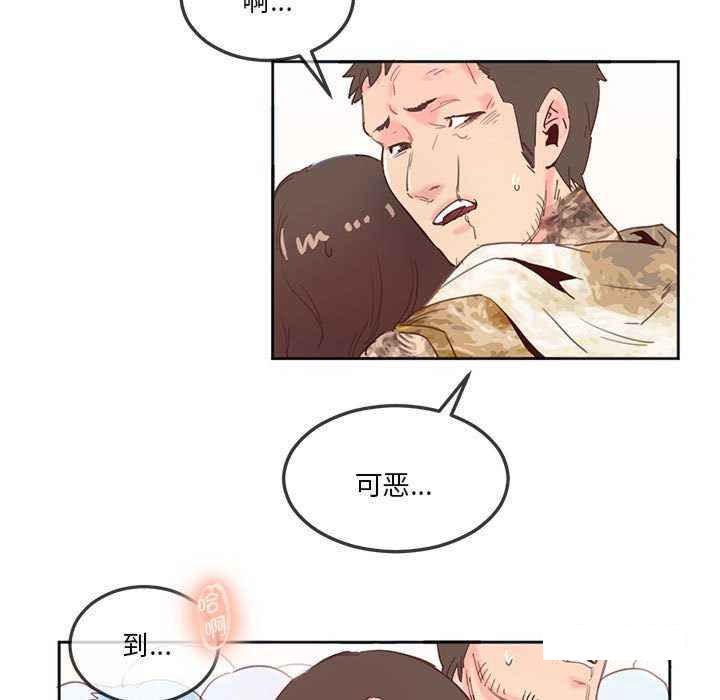 [韩国漫画] 莫名被调教的滋味 剧情,熟女人妻#[72P]-45