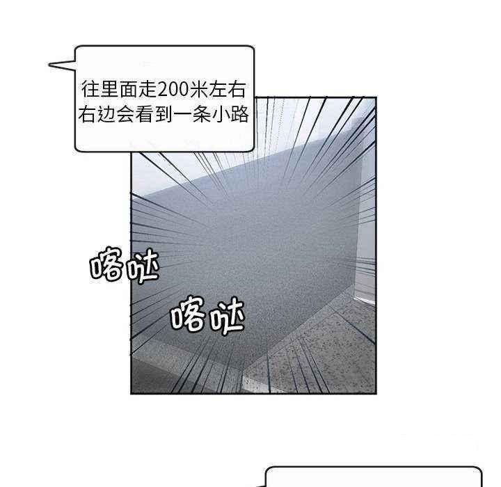 [韩国漫画] 莫名被调教的滋味 剧情,熟女人妻#[72P]-57