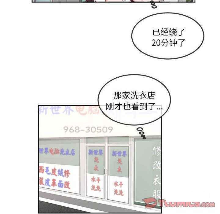 [韩国漫画] 莫名被调教的滋味 剧情,熟女人妻#[72P]-62