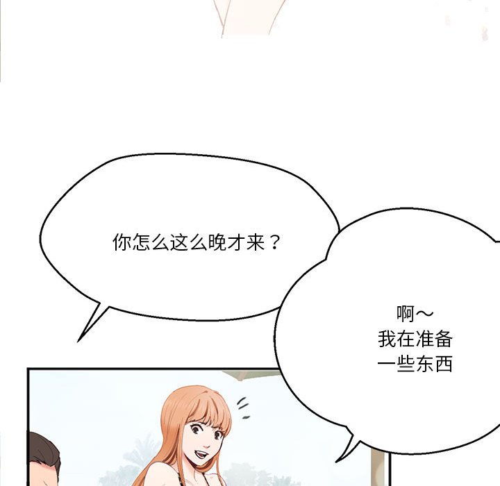 [韩国漫画] 莫名被调教的滋味 剧情,熟女人妻#[80P]-52
