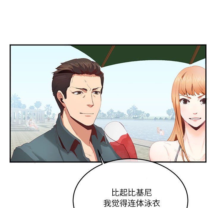 [韩国漫画] 莫名被调教的滋味 剧情,熟女人妻#[80P]-60