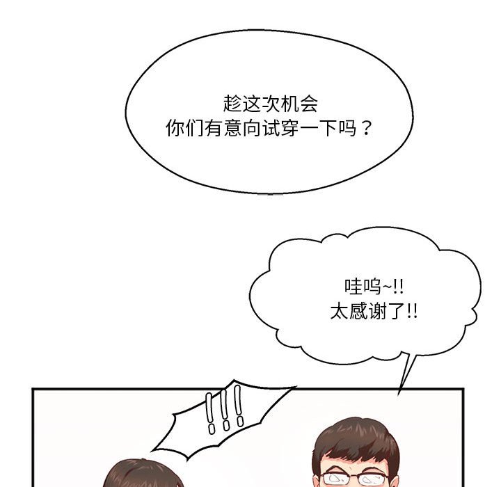 [韩国漫画] 莫名被调教的滋味 剧情,熟女人妻#[80P]-71