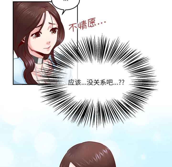 [韩国漫画] 莫名被调教的滋味 剧情,熟女人妻#[86P]-28