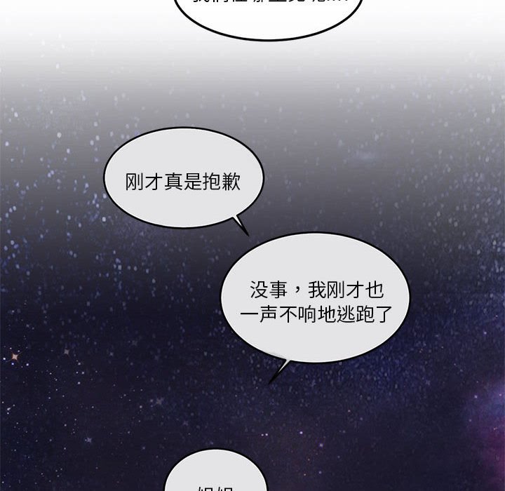 [韩国漫画] 莫名被调教的滋味 剧情,熟女人妻#[99P]-31