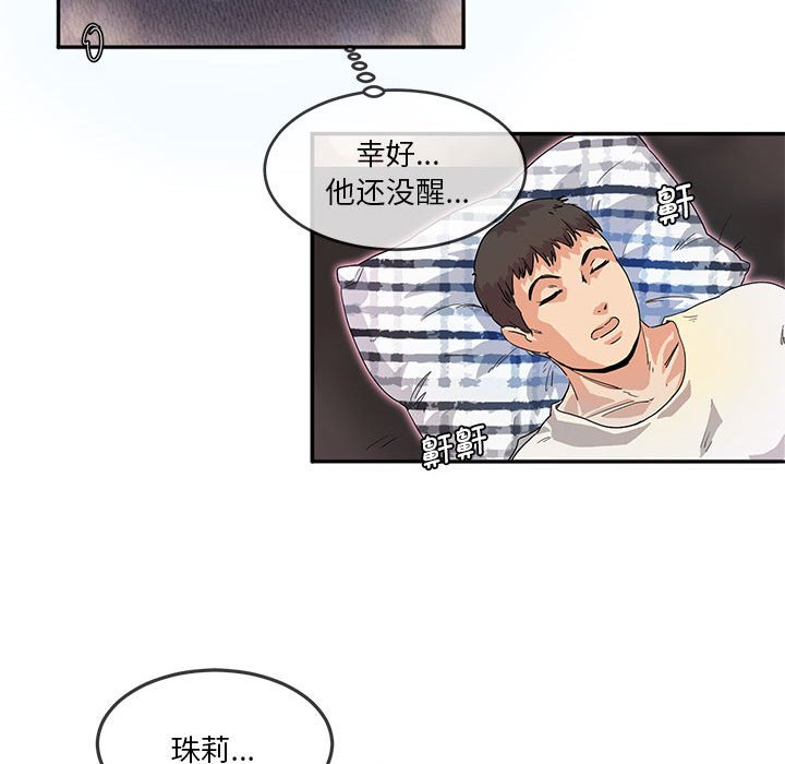 [韩国漫画] 莫名被调教的滋味 剧情,熟女人妻#[61P]-16
