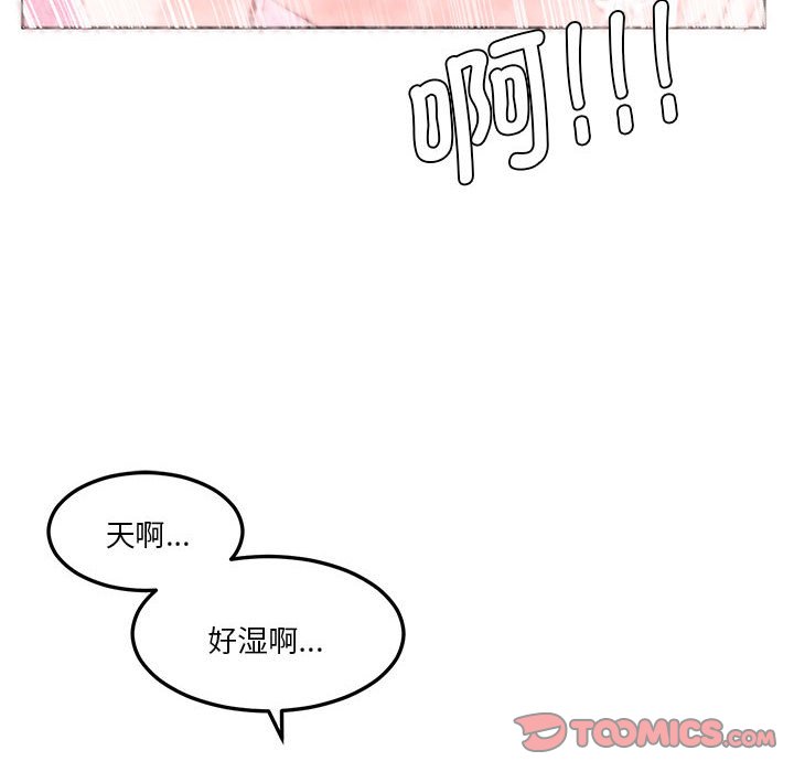 [韩国漫画] 莫名被调教的滋味 剧情,熟女人妻#[71P]-30