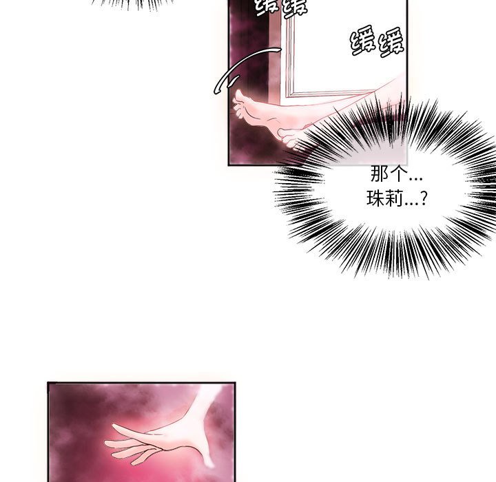 [韩国漫画] 莫名被调教的滋味 剧情,熟女人妻#[71P]-37