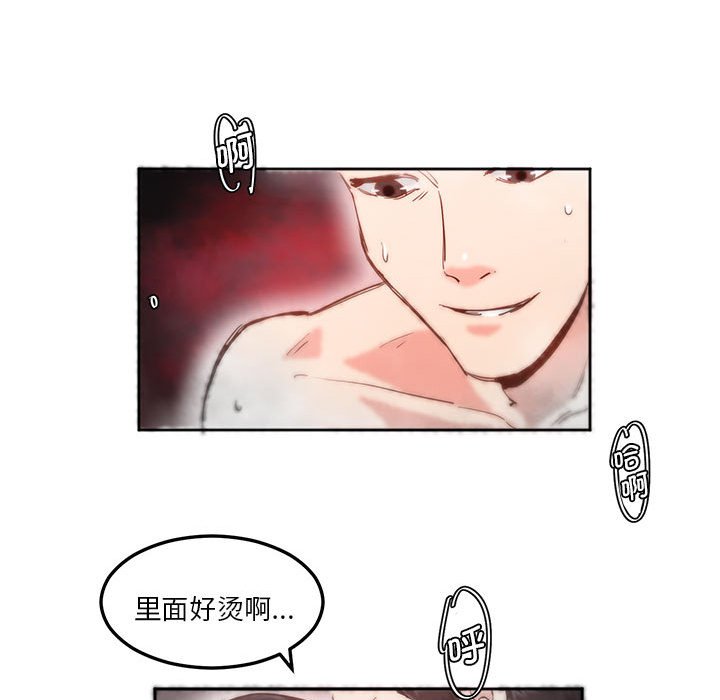 [韩国漫画] 莫名被调教的滋味 剧情,熟女人妻#[93P]-24