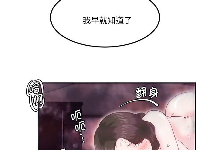 [韩国漫画] 莫名被调教的滋味 剧情,熟女人妻#[93P]-4