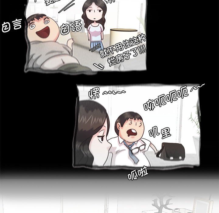 [韩国漫画] 莫名被调教的滋味 剧情,熟女人妻#[93P]-51