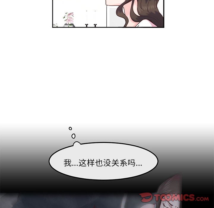 [韩国漫画] 莫名被调教的滋味 剧情,熟女人妻#[93P]-54