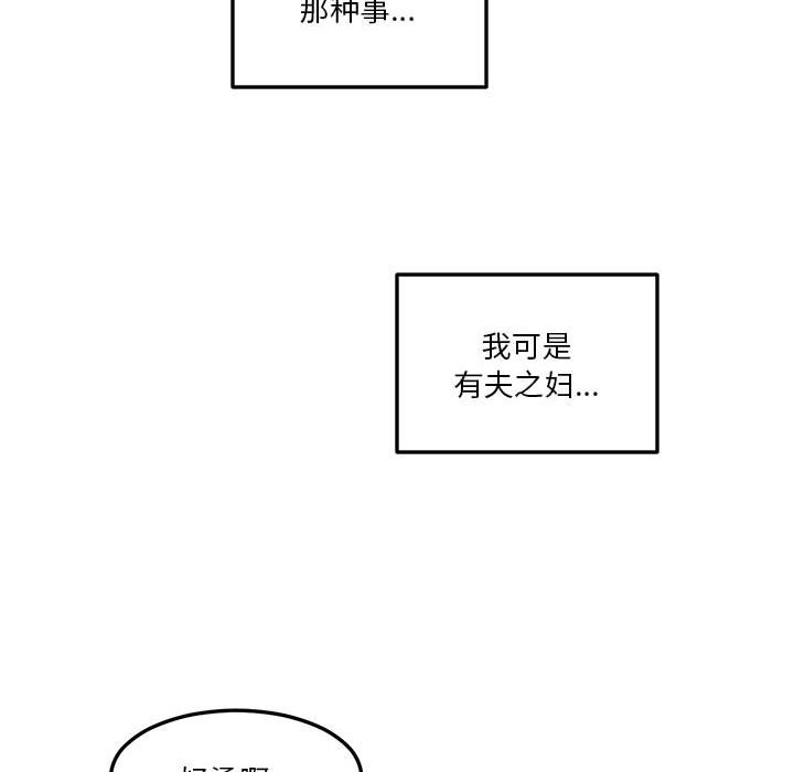 [韩国漫画] 莫名被调教的滋味 剧情,熟女人妻#[93P]-59