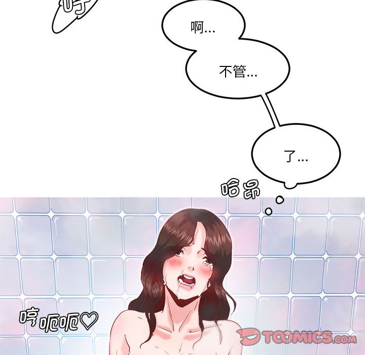 [韩国漫画] 莫名被调教的滋味 剧情,熟女人妻#[93P]-86