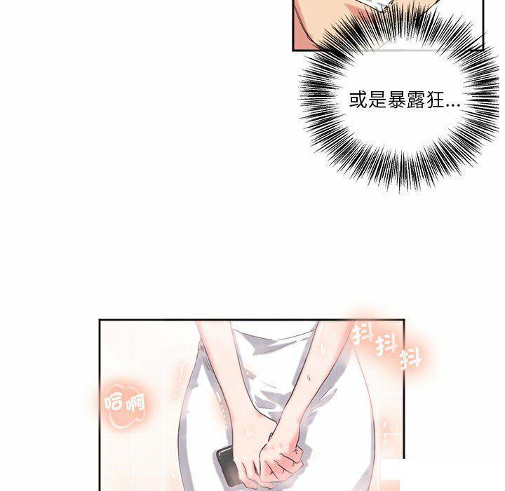 [韩国漫画] 莫名被调教的滋味 剧情,熟女人妻#[95P]-43