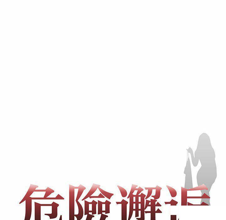 [韩国漫画] 莫名被调教的滋味 剧情,熟女人妻#[95P]-9
