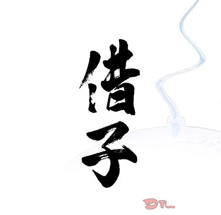 [韩国漫画] 借子 剧情,不伦#[108P]-32