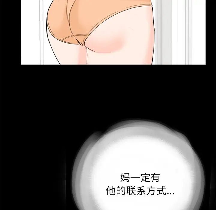 [韩国漫画] 借子 剧情,不伦#[118P]-105