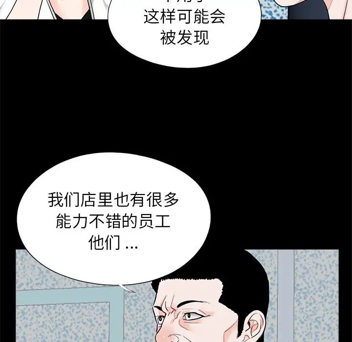 [韩国漫画] 借子 剧情,不伦#[118P]-20
