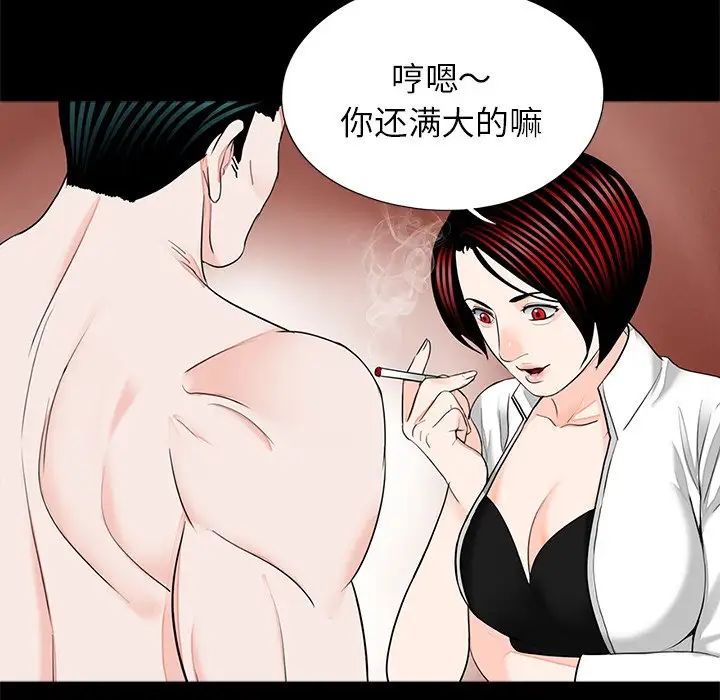 [韩国漫画] 借子 剧情,不伦#[118P]-27